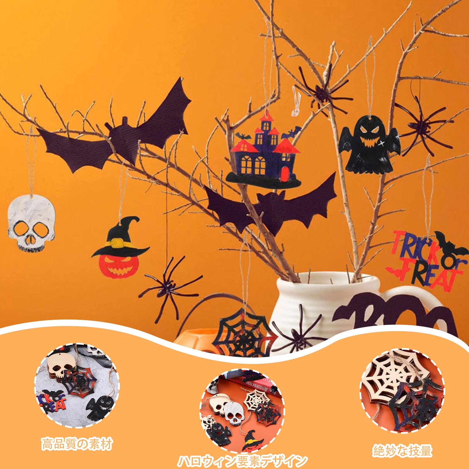 Amazon | ハロウィン オーナメント 30枚セット おばけ カボチャ 頭蓋骨